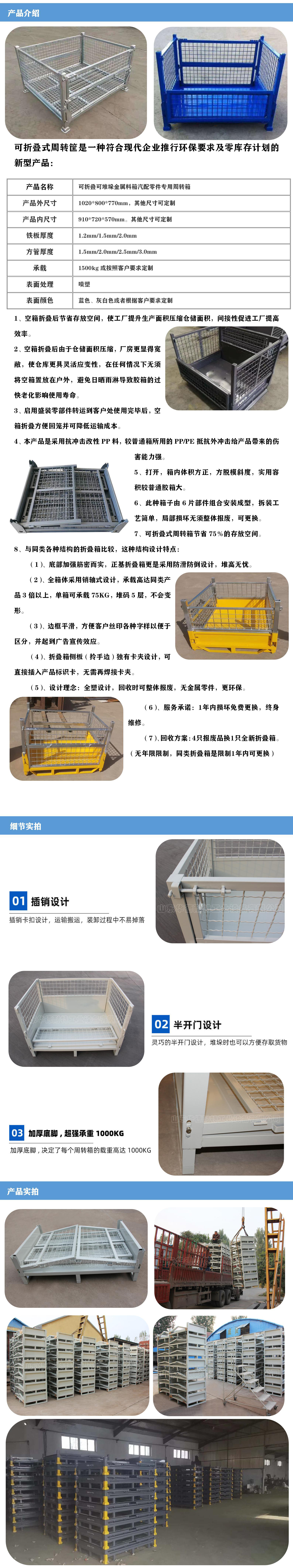 周轉箱祥頁.jpg